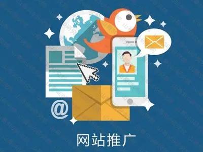SEO营销之网站推广方式有哪些?