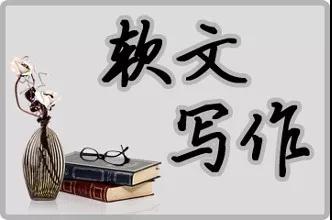 如何写网站软文。