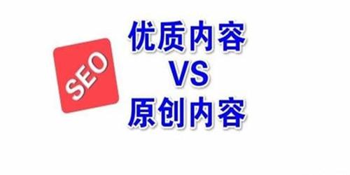 不同等级的网站内容差异对网站有哪些影响？