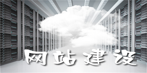 如何做中英文网站才容易被人接受