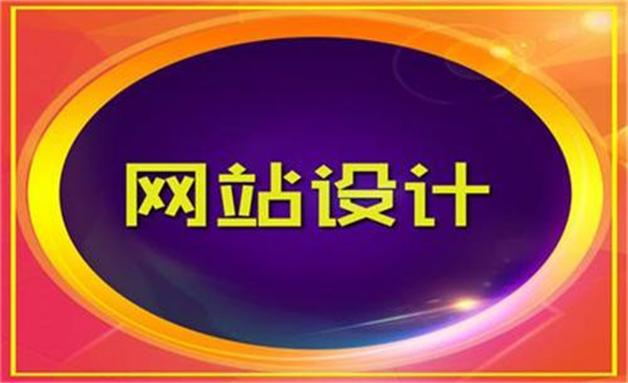 做网站需要空间方面的要求