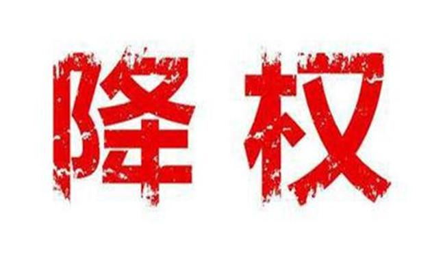 网站降权如何快速恢复正常？