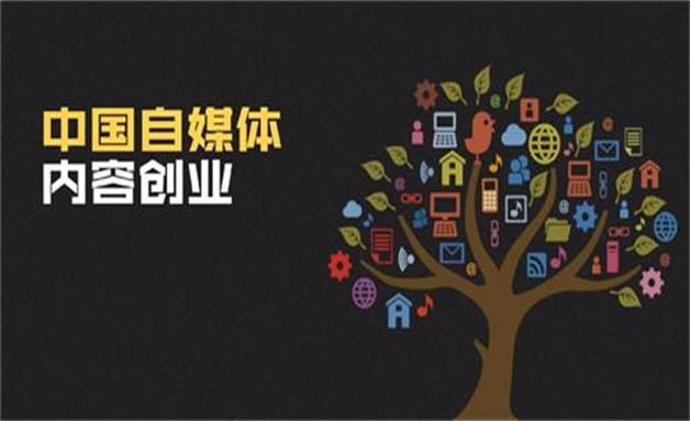 自媒体广告如何创造出更大的价值？