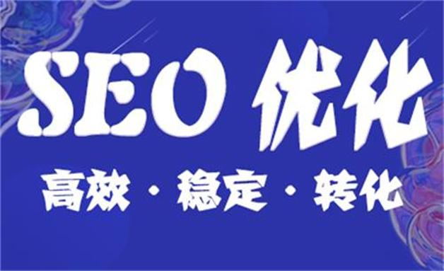 seo建站的诸多细节