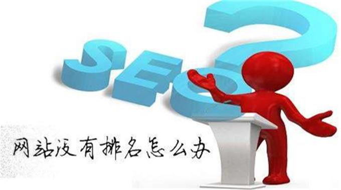 网站怎样做才能对排名产生积极影响