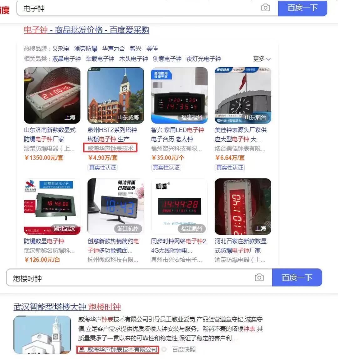 不投竞价广告，不升级店铺，可以实现爱采购店铺排名靠前么？